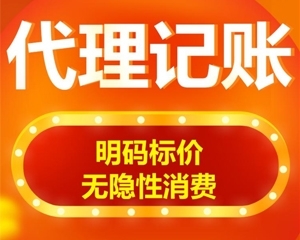 城陽注冊公司指南 企業(yè)注銷流程與代理記賬注意事項詳解