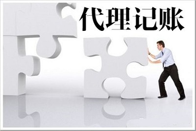 一般納稅人在自貿(mào)區(qū)享受的代理記賬優(yōu)惠政策解析