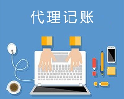 橫瀝代理記賬服務 企業(yè)合規(guī)經營的智慧選擇