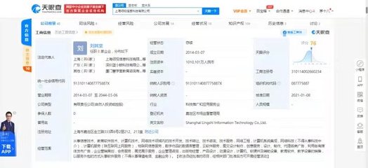 騰訊戰略投資上海領視信息科技，深化在線教育與科技布局