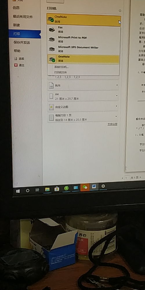 打印機驅動已裝，設備管理中可看到，但無法打印？三步排查法